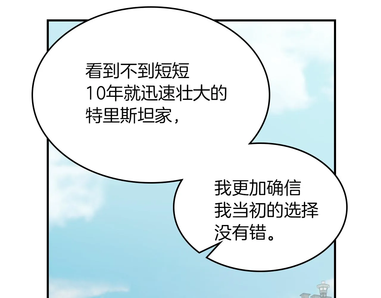 第93话 内心的女孩 第48页