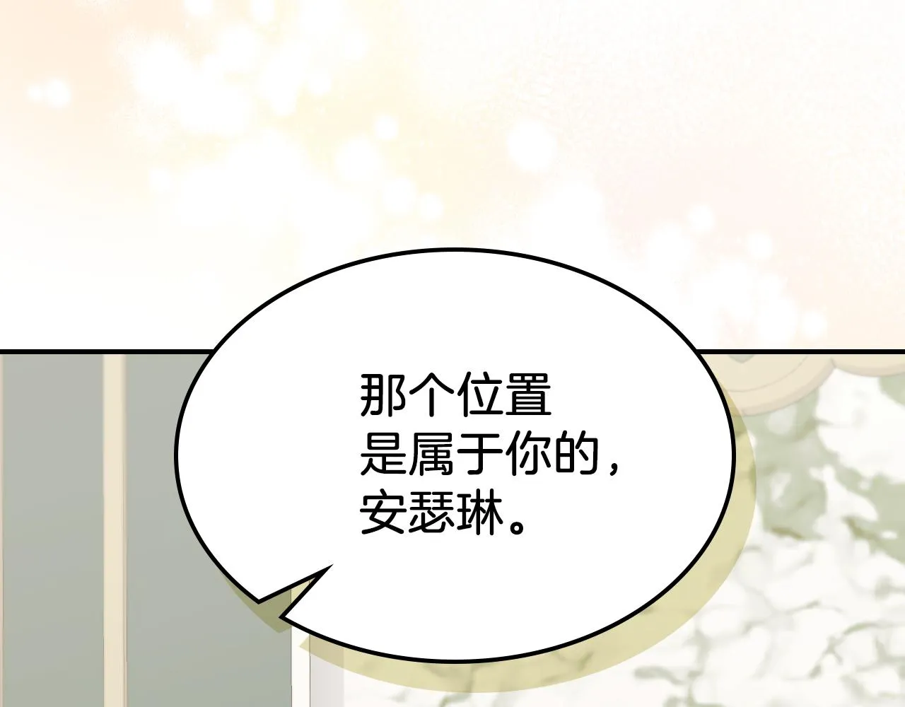 第93话 内心的女孩 第51页
