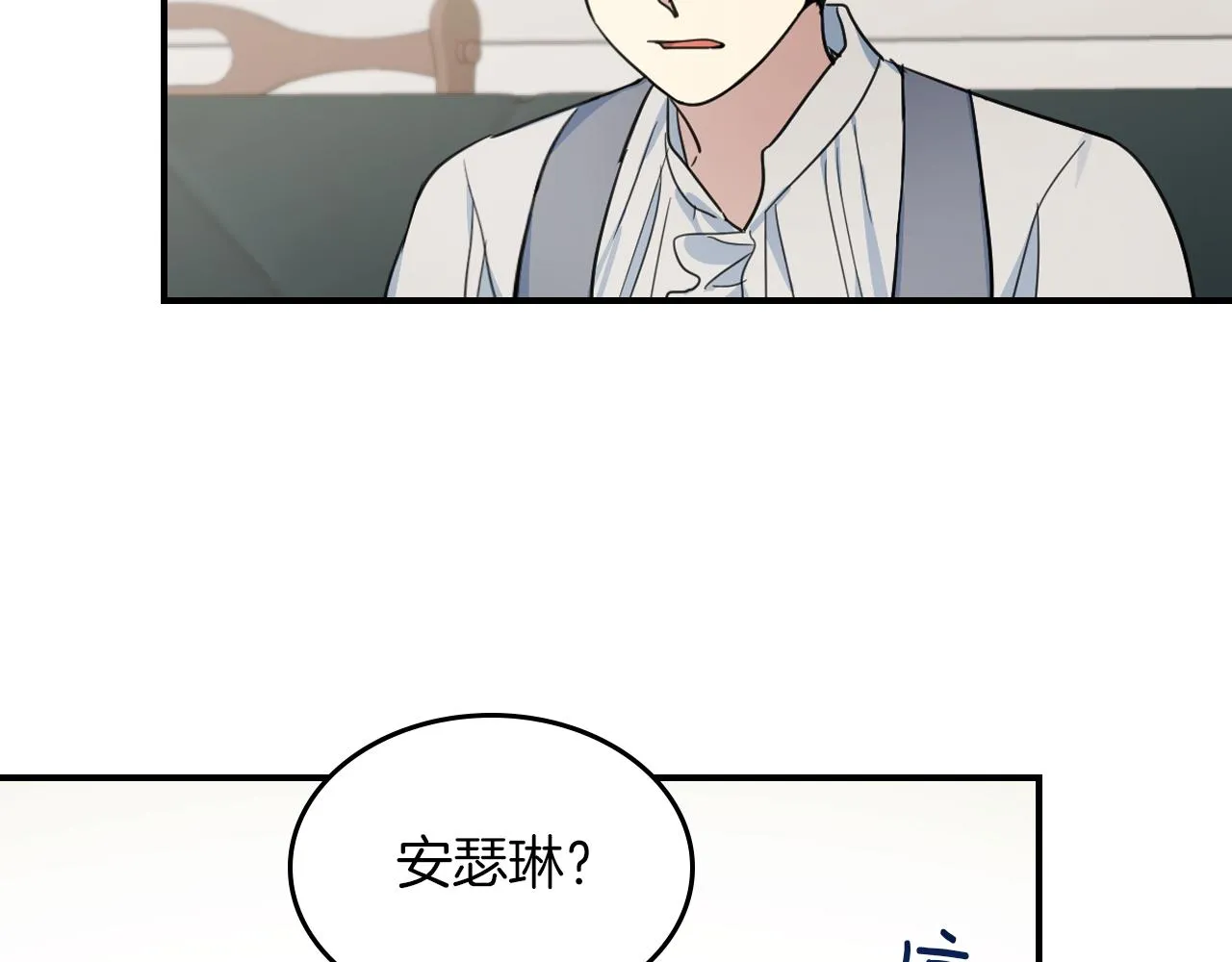 第93话 内心的女孩 第55页
