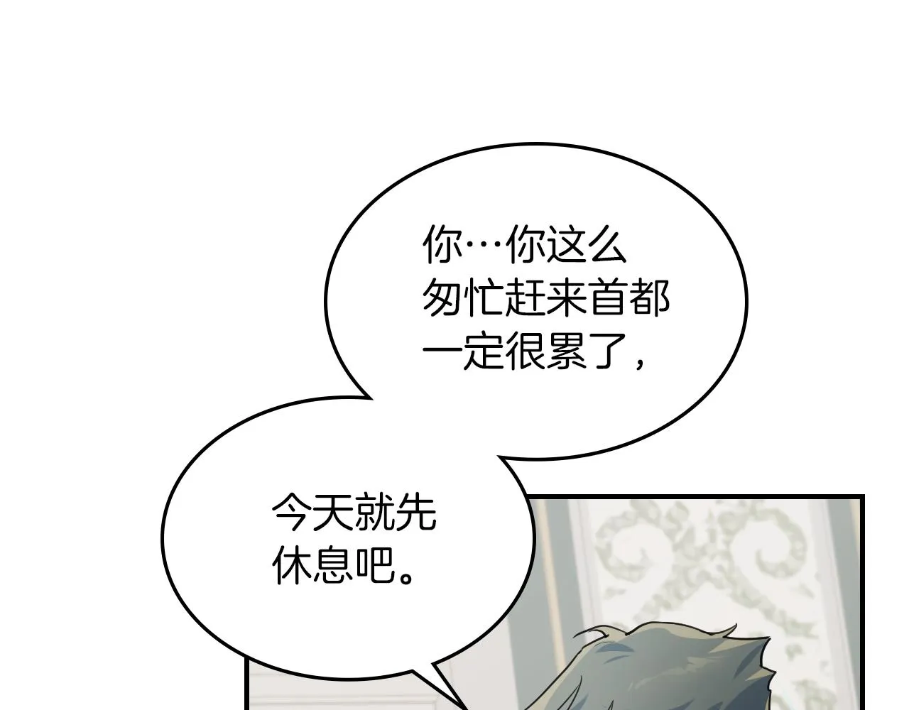 第93话 内心的女孩 第57页