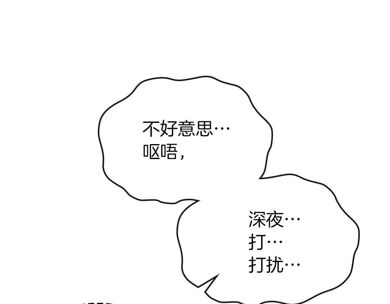 第93话 内心的女孩 第69页
