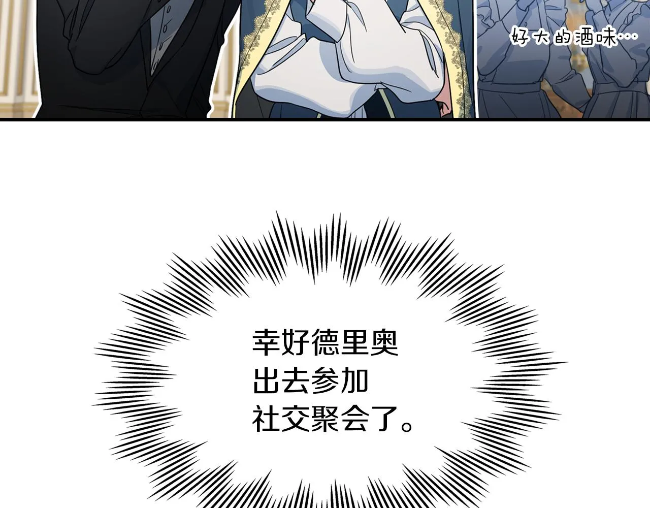 第93话 内心的女孩 第71页