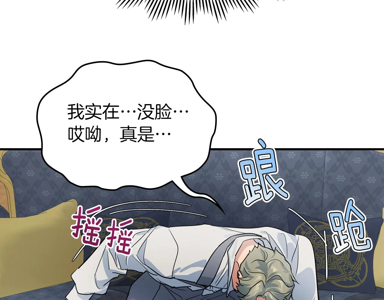第93话 内心的女孩 第72页