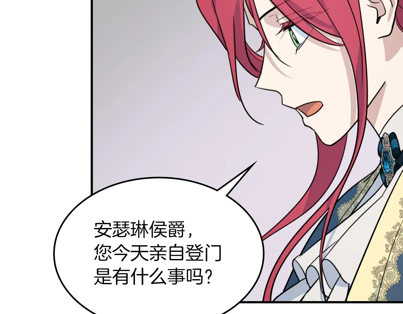 第93话 内心的女孩 第74页