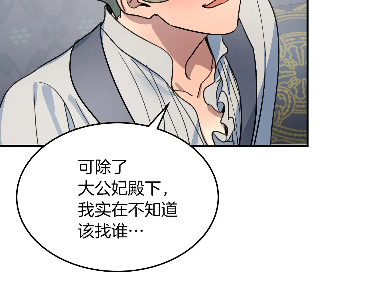 第93话 内心的女孩 第76页