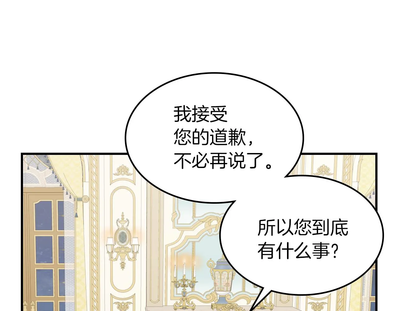 第93话 内心的女孩 第78页