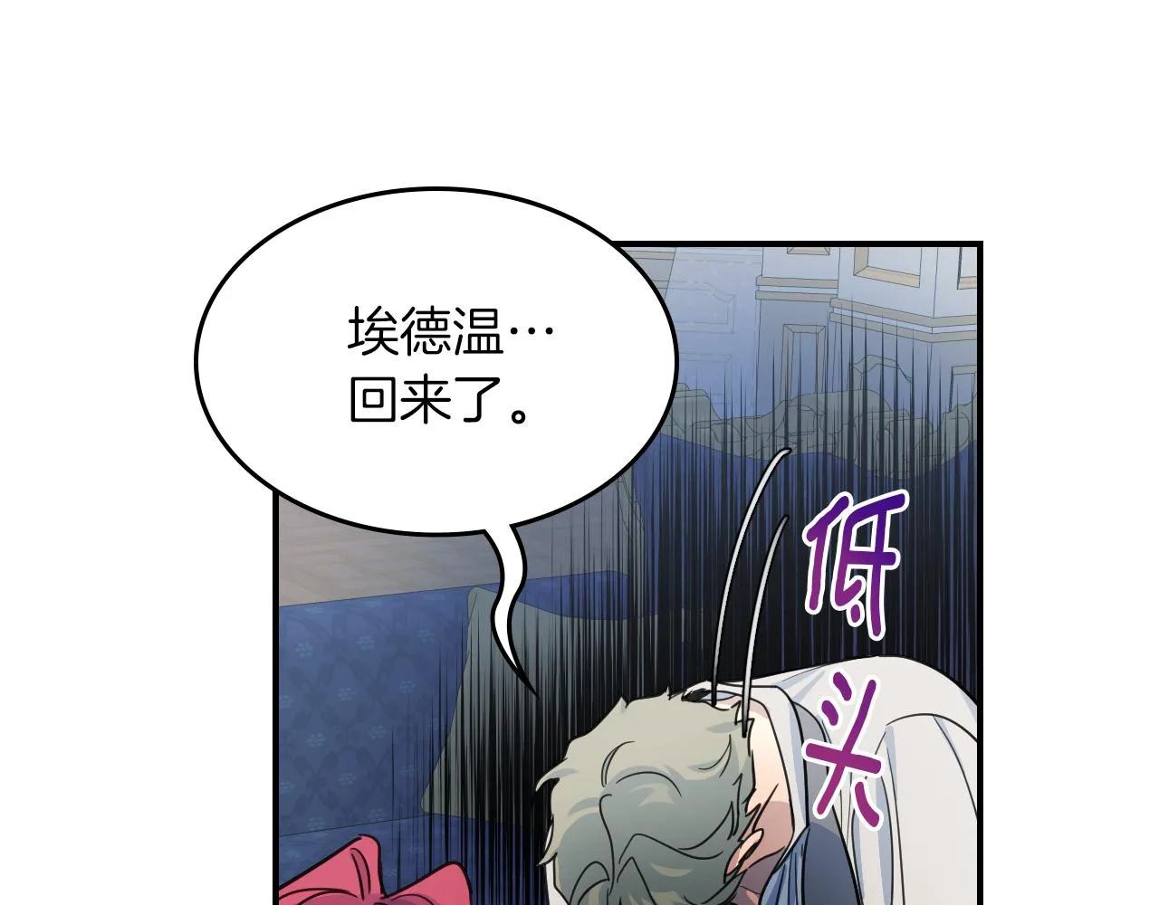 第93话 内心的女孩 第80页