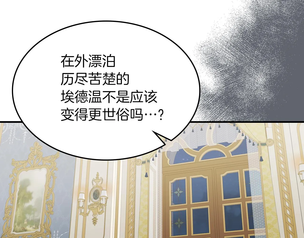 第93话 内心的女孩 第82页