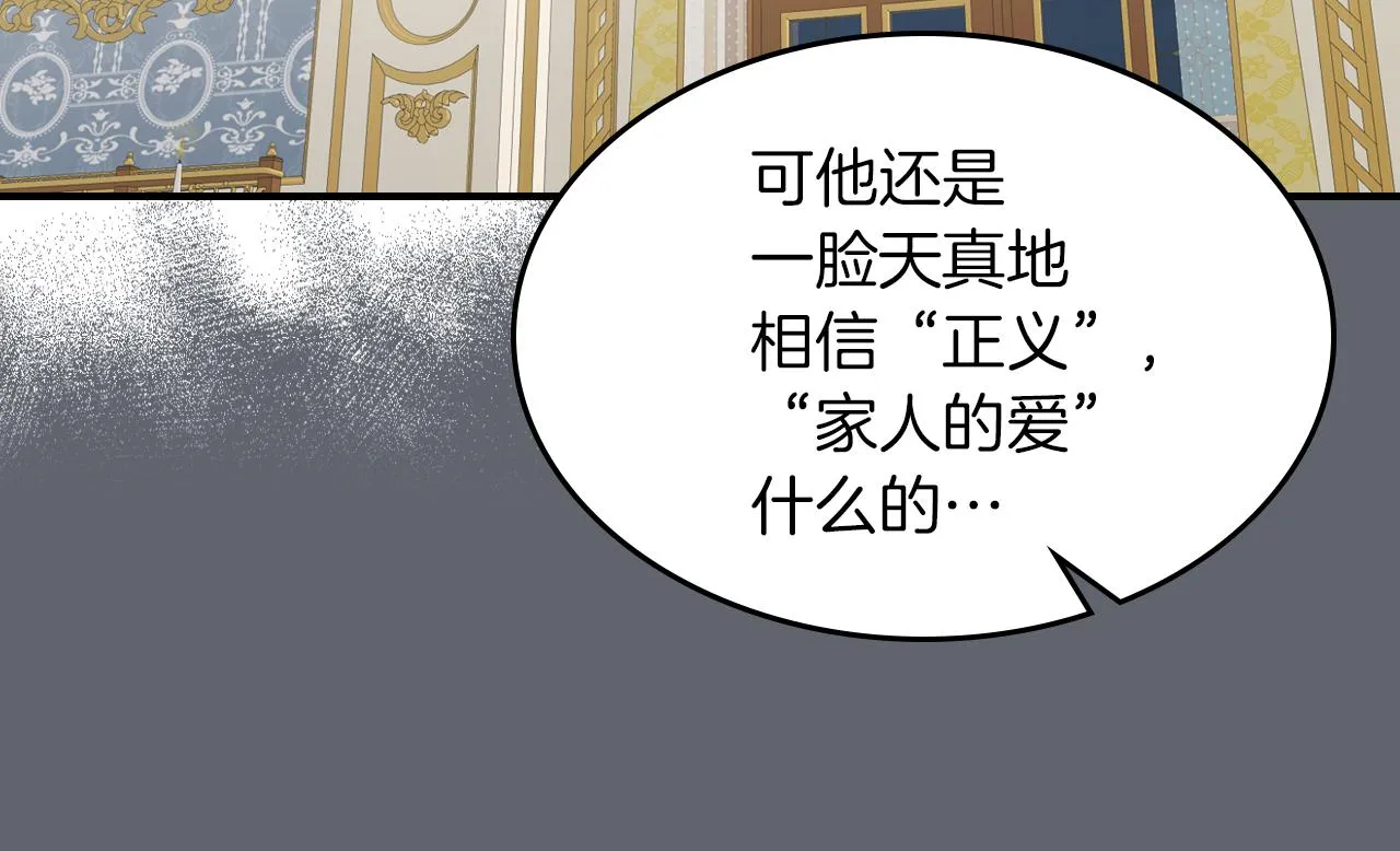 第93话 内心的女孩 第83页
