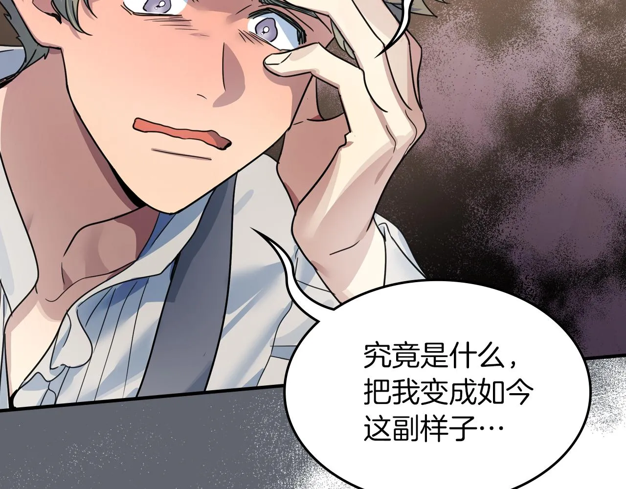 第93话 内心的女孩 第85页