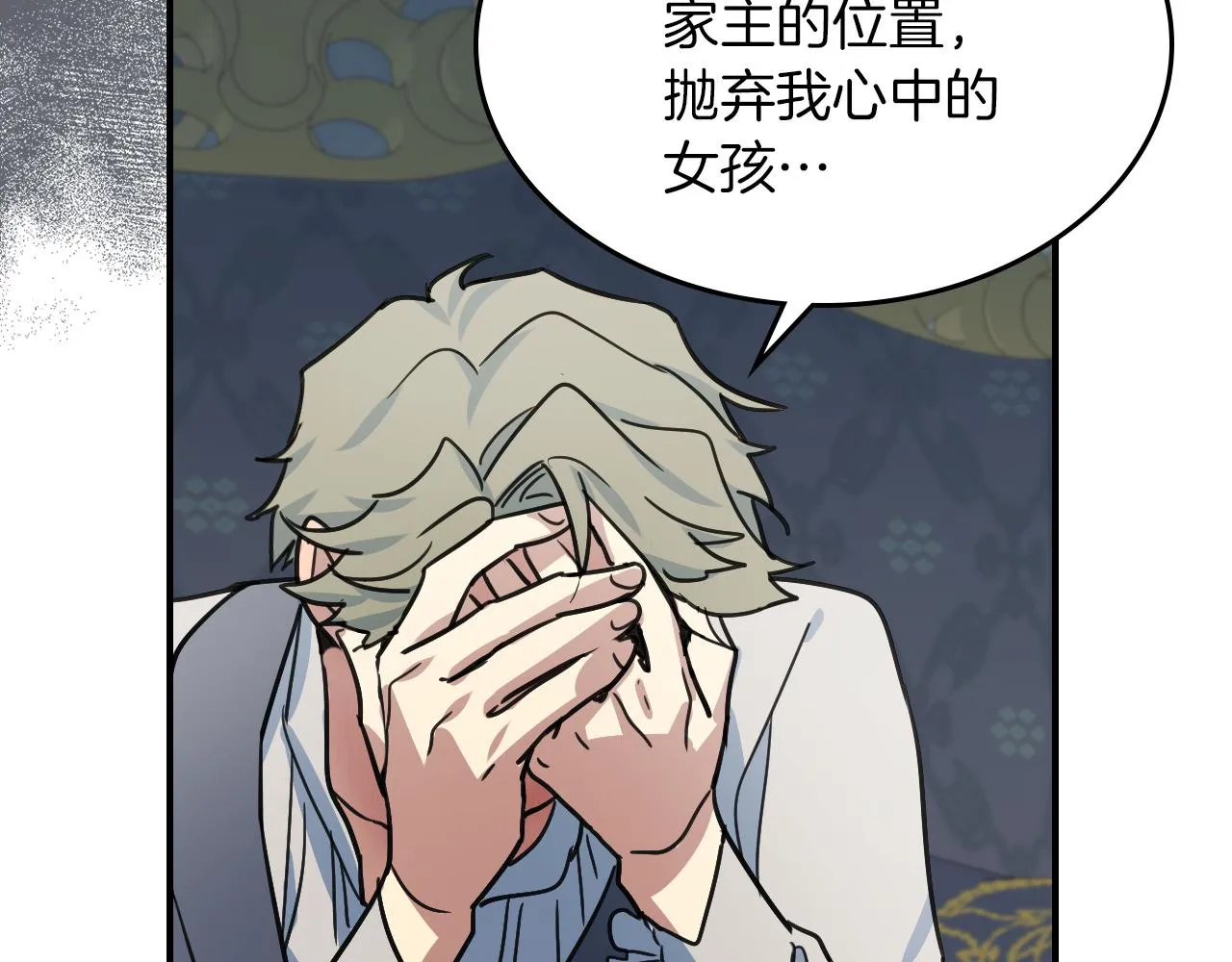 第93话 内心的女孩 第87页