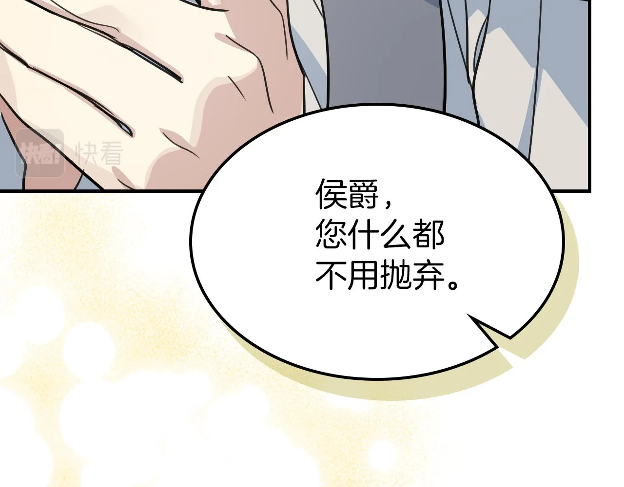 第93话 内心的女孩 第91页
