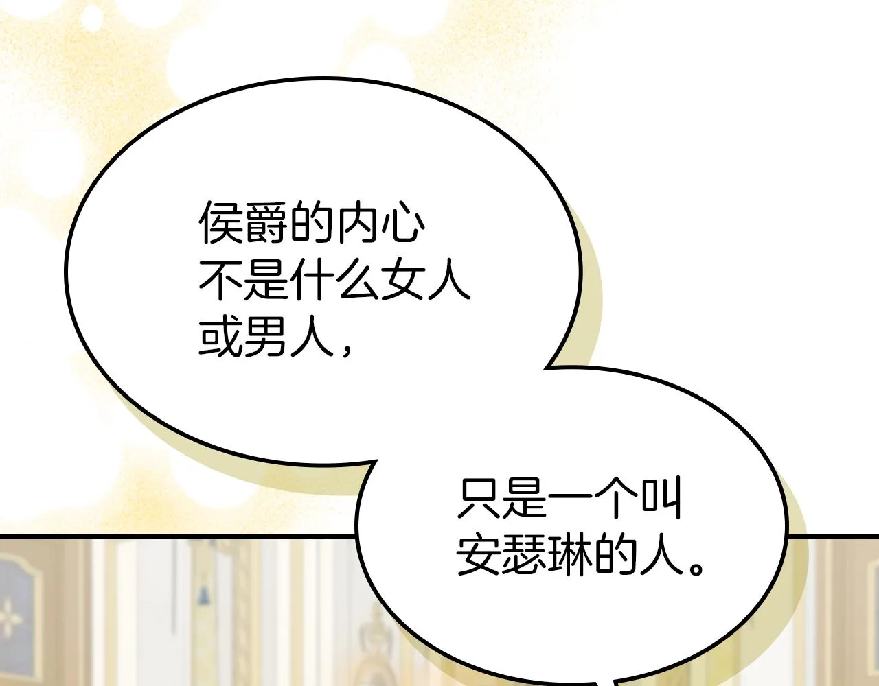 第93话 内心的女孩 第92页