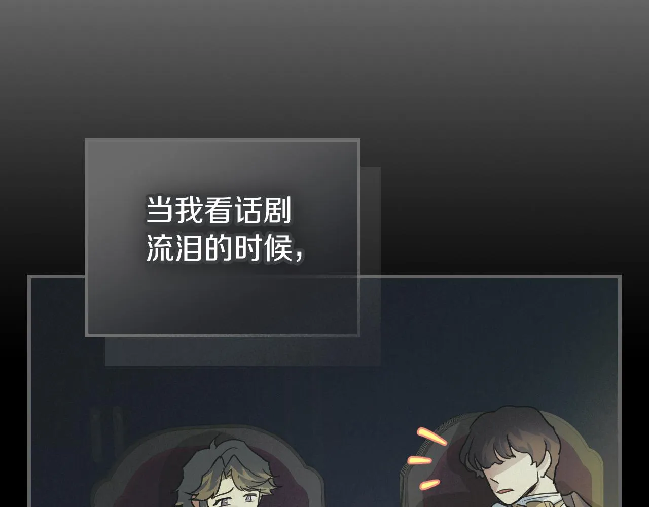 第93话 内心的女孩 第97页