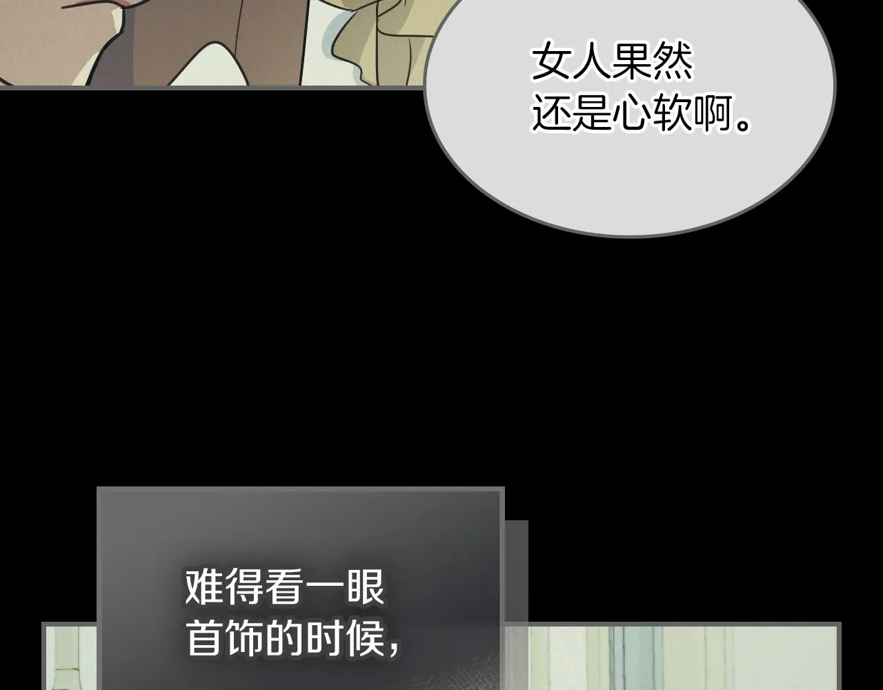 第93话 内心的女孩 第100页