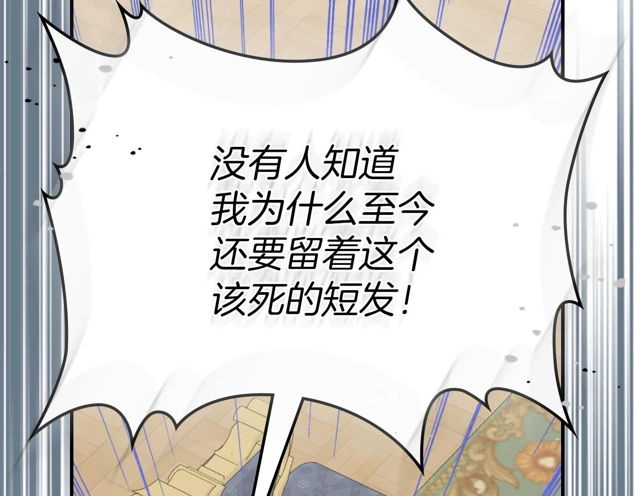 第93话 内心的女孩 第112页