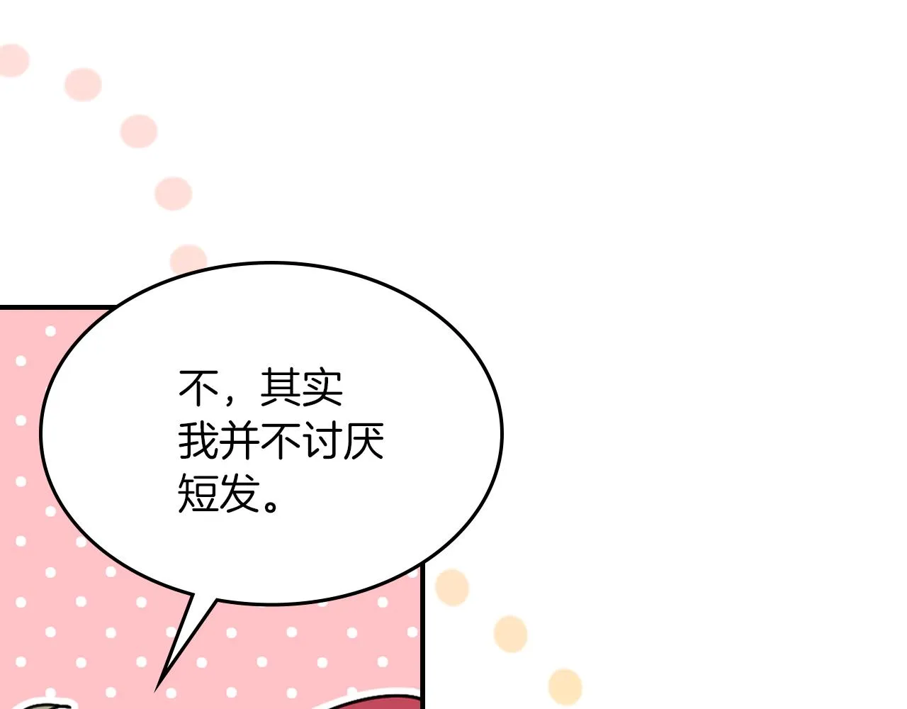 第93话 内心的女孩 第115页