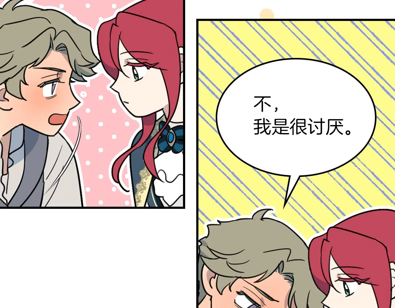 第93话 内心的女孩 第116页