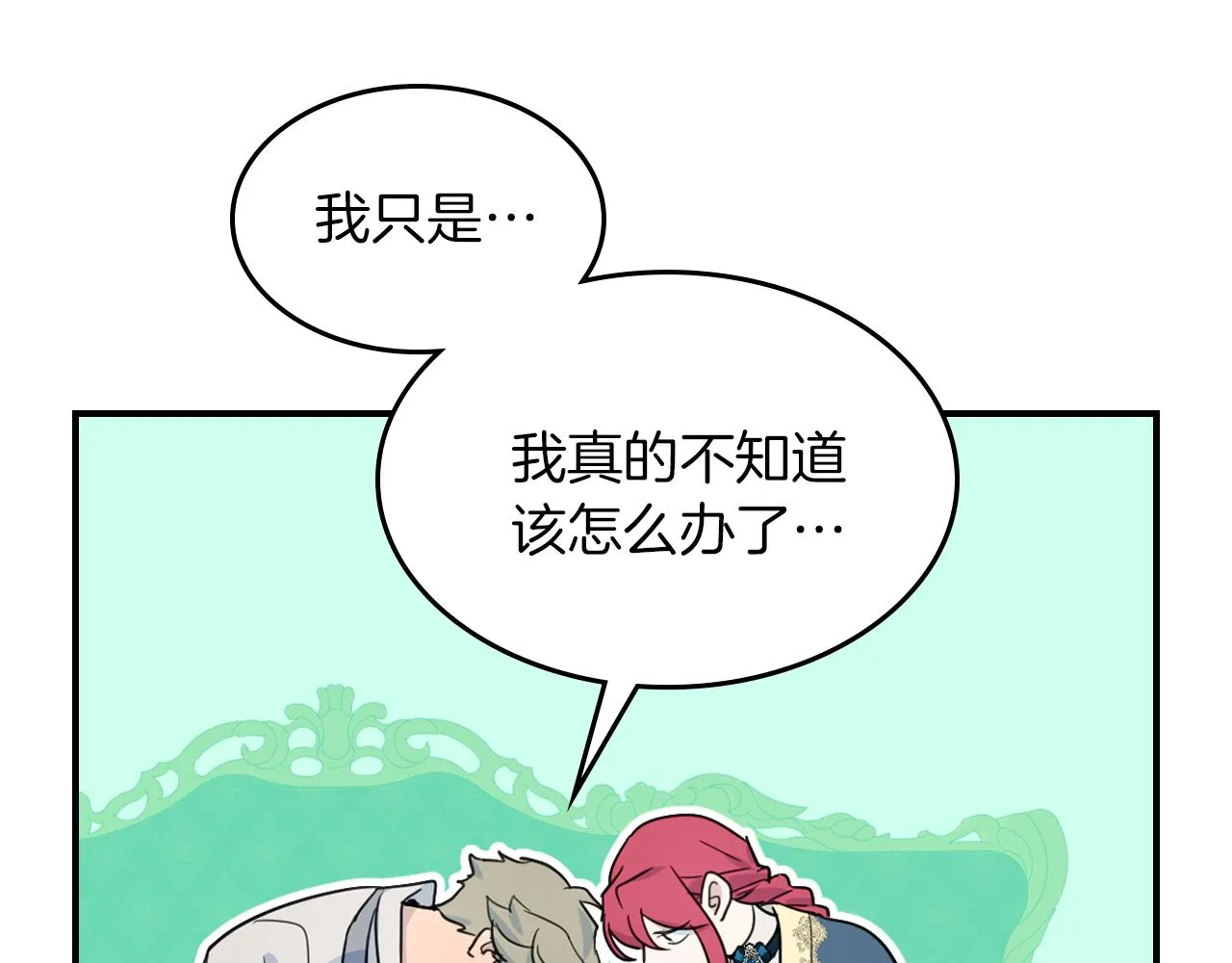 第93话 内心的女孩 第118页