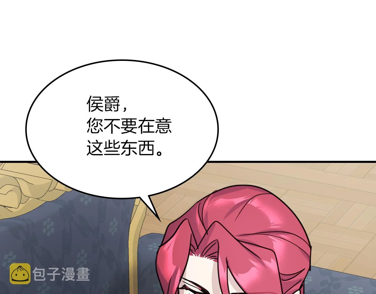 第93话 内心的女孩 第120页