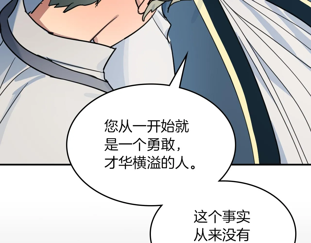 第93话 内心的女孩 第122页