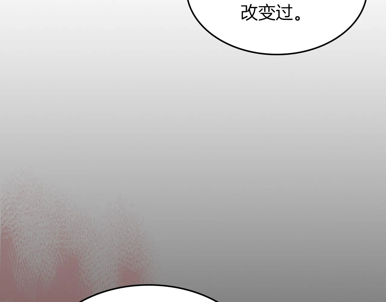 第93话 内心的女孩 第123页