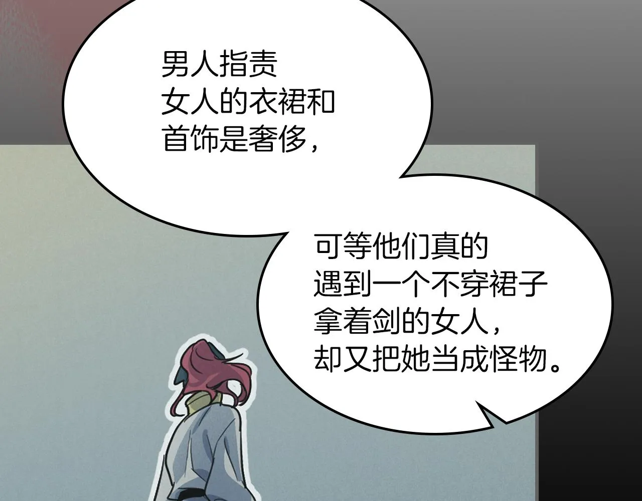 第93话 内心的女孩 第124页