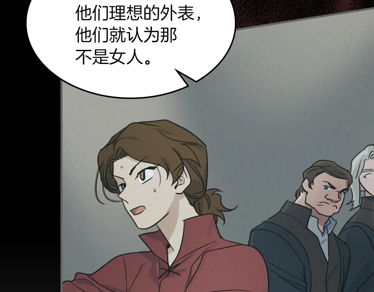 第93话 内心的女孩 第126页