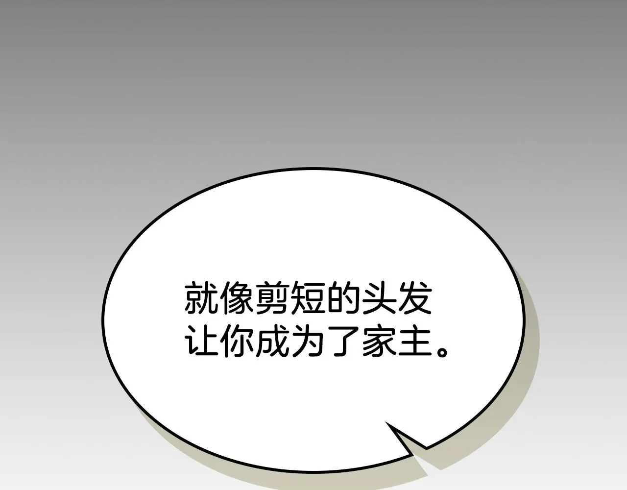 第93话 内心的女孩 第128页