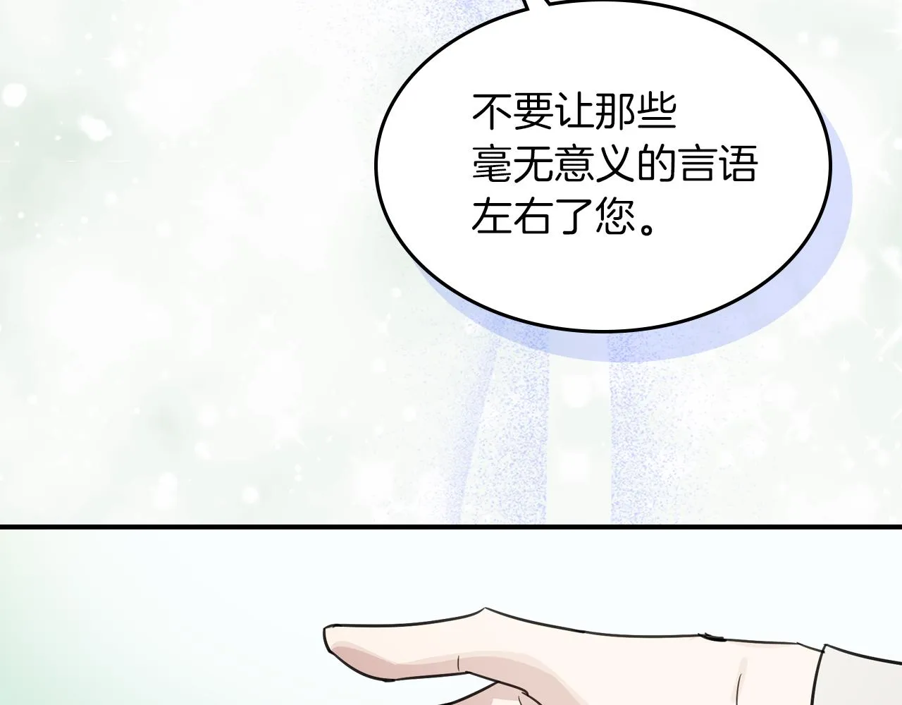 第93话 内心的女孩 第133页