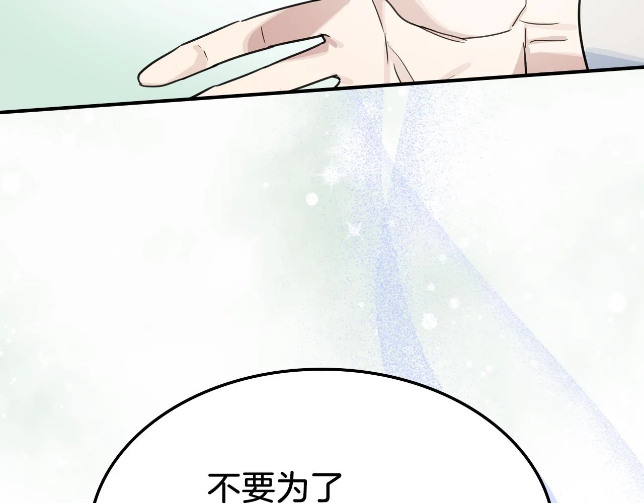 第93话 内心的女孩 第134页