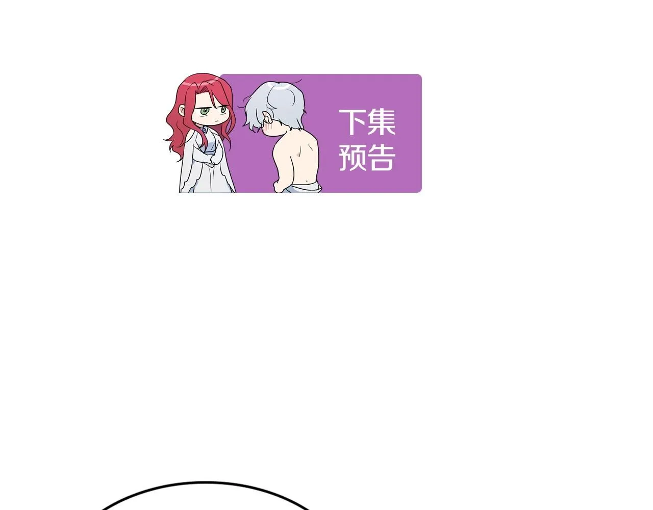 第93话 内心的女孩 第138页