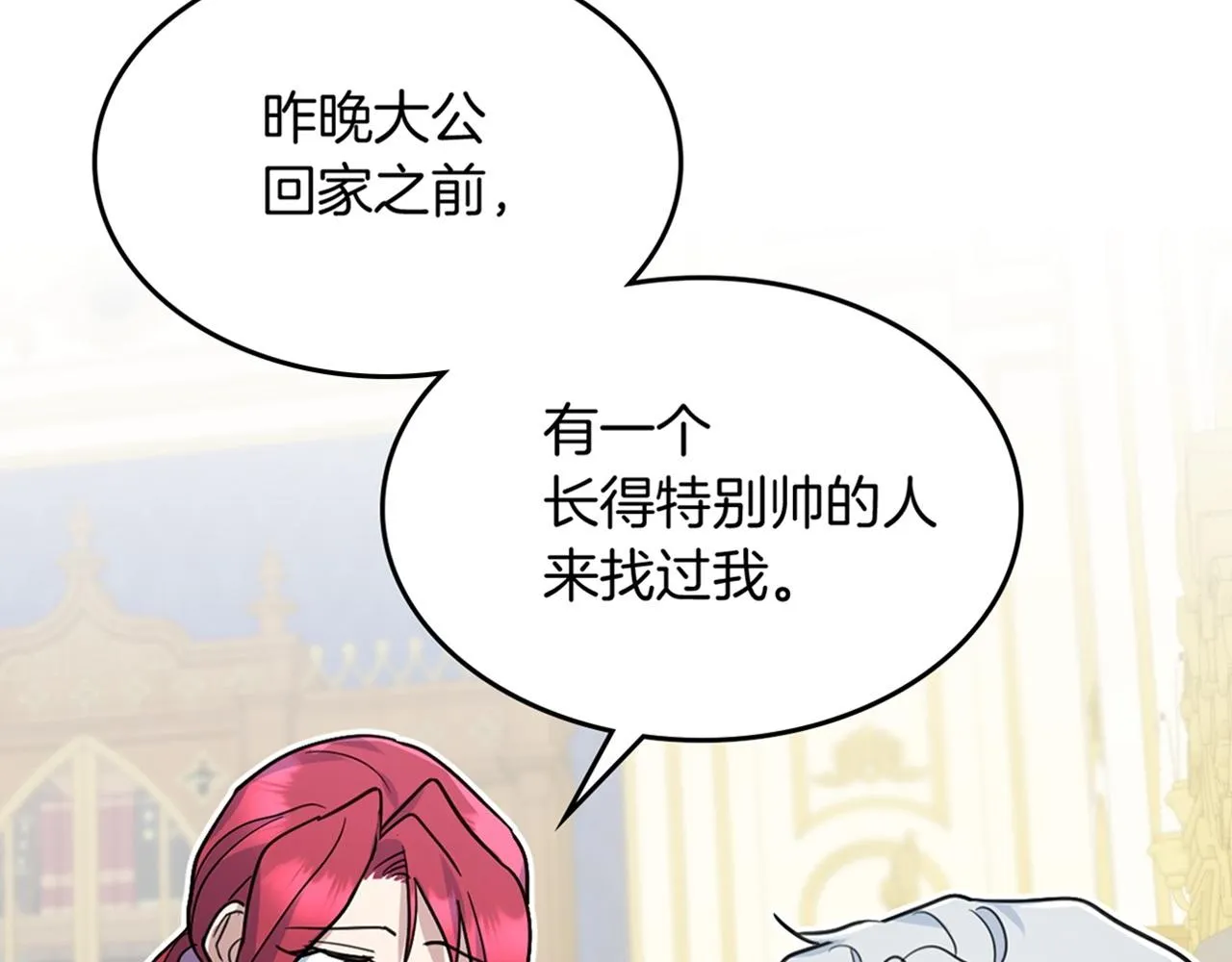 第93话 内心的女孩 第139页
