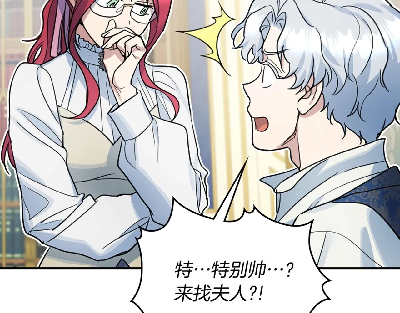 第93话 内心的女孩 第140页