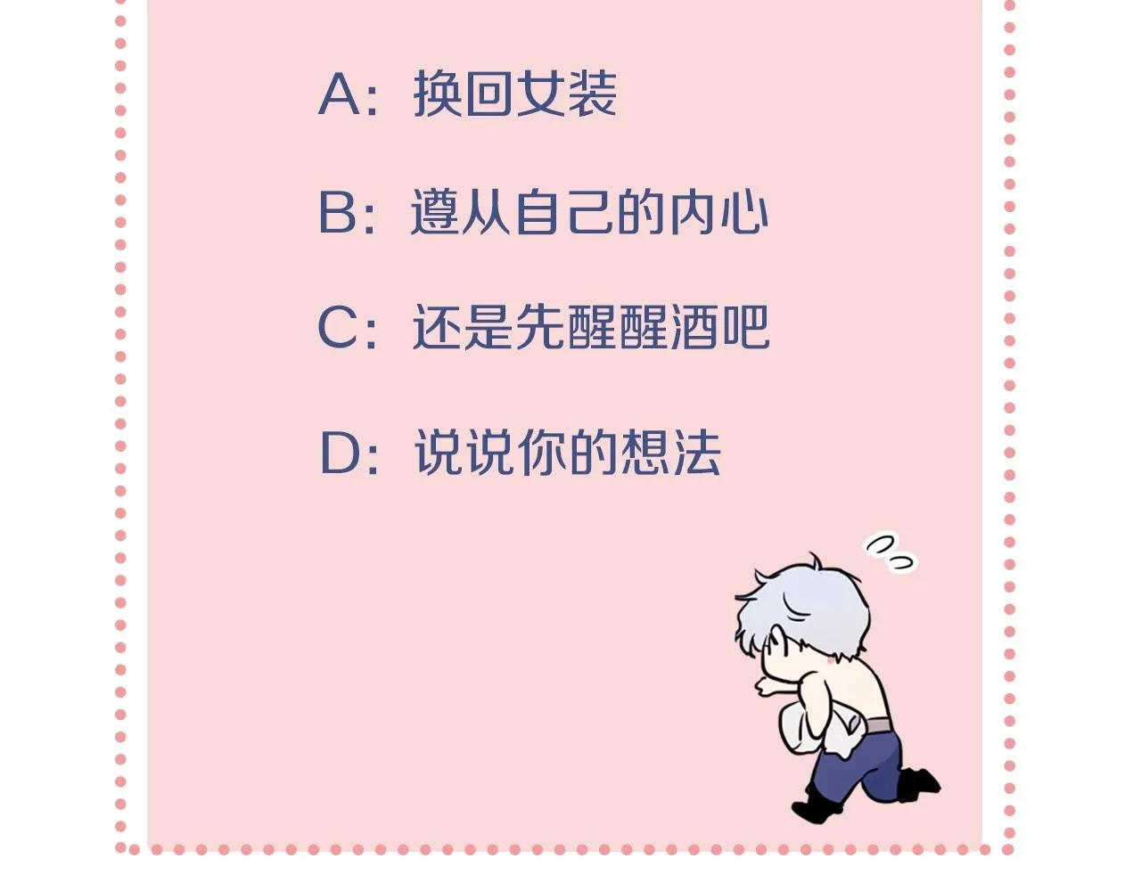 第93话 内心的女孩 第144页