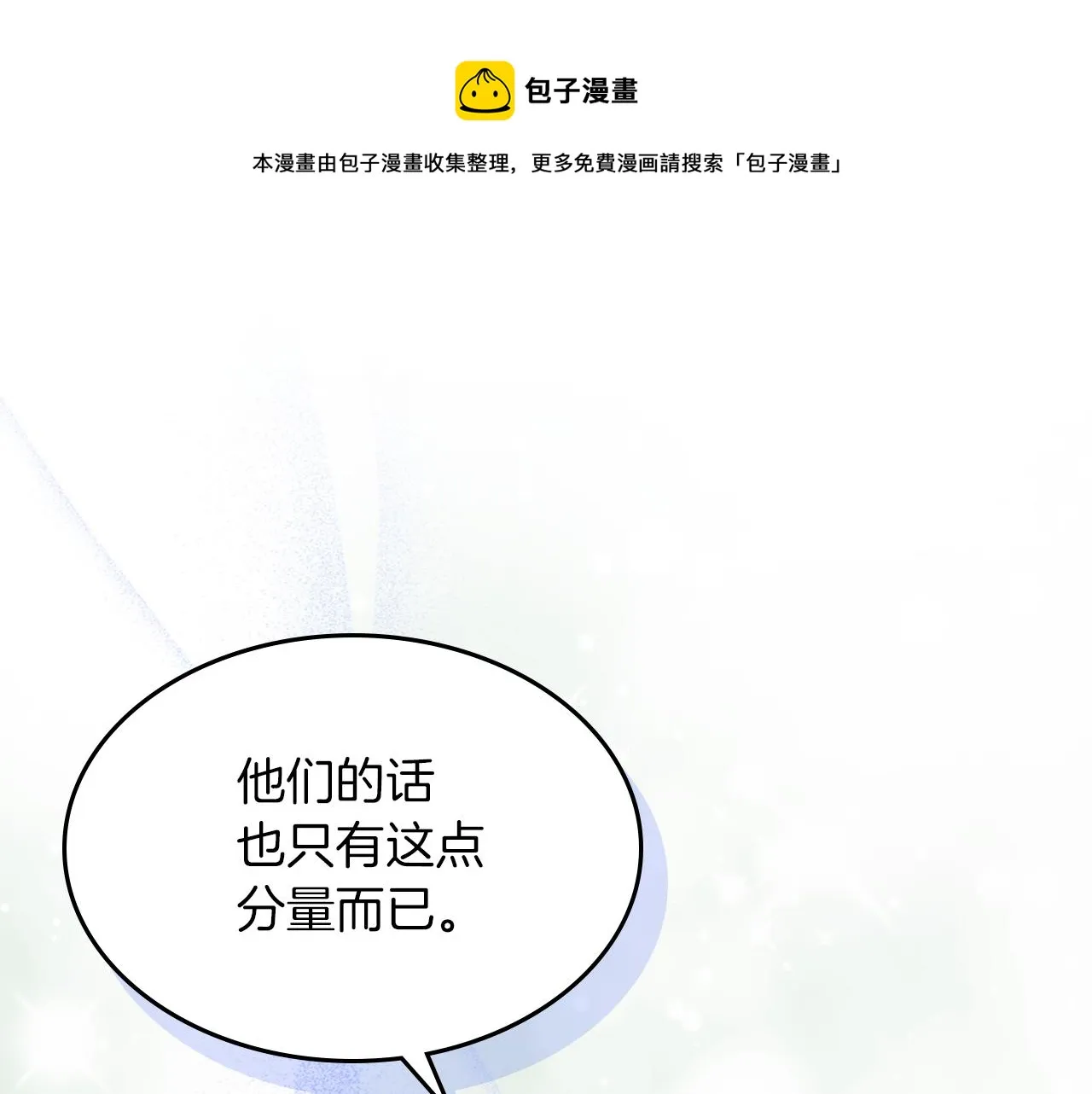 第94话 怨消 第1页