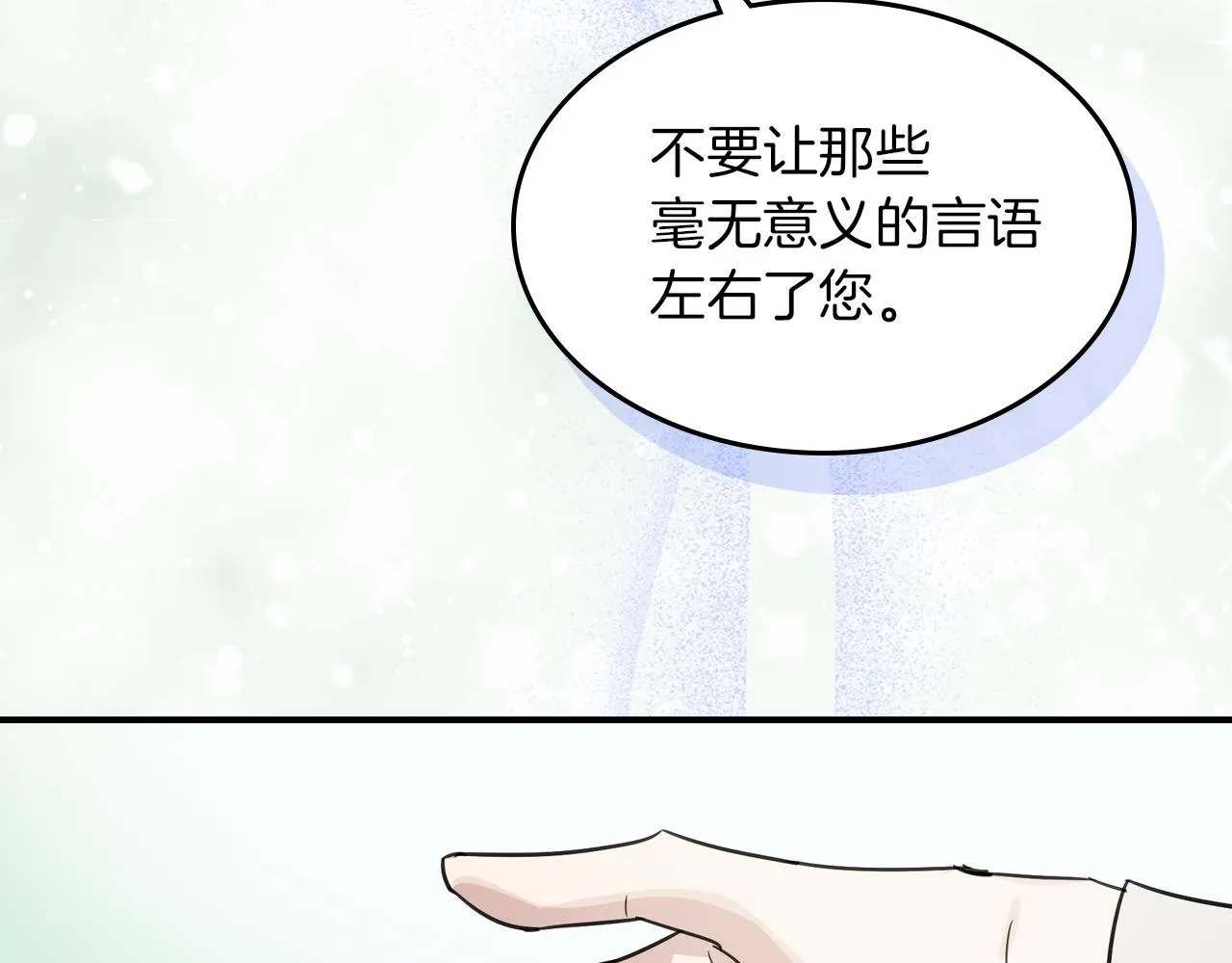 第94话 怨消 第3页