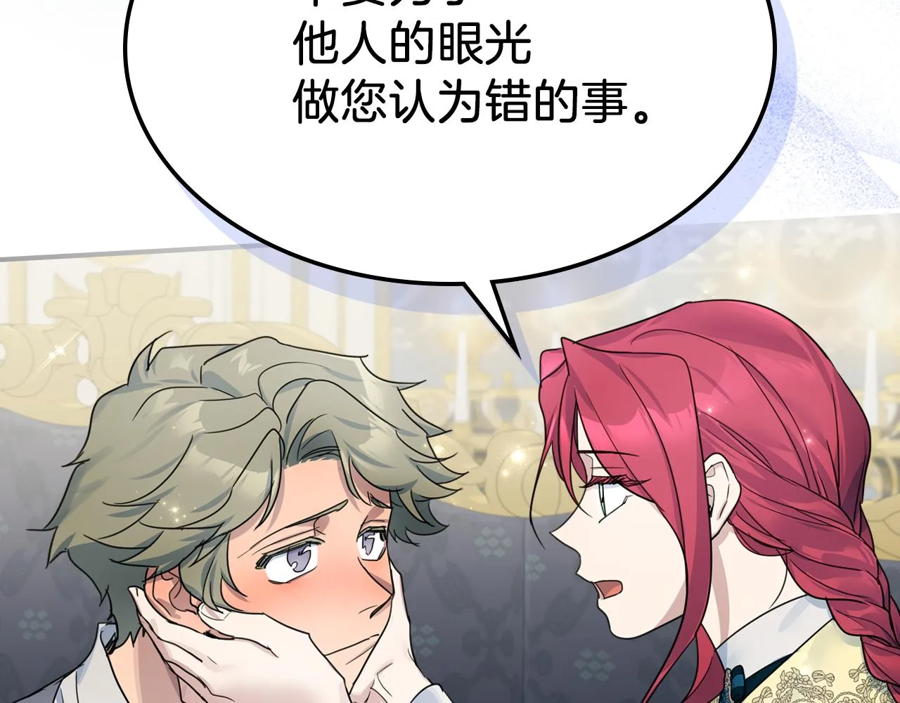 第94话 怨消 第5页