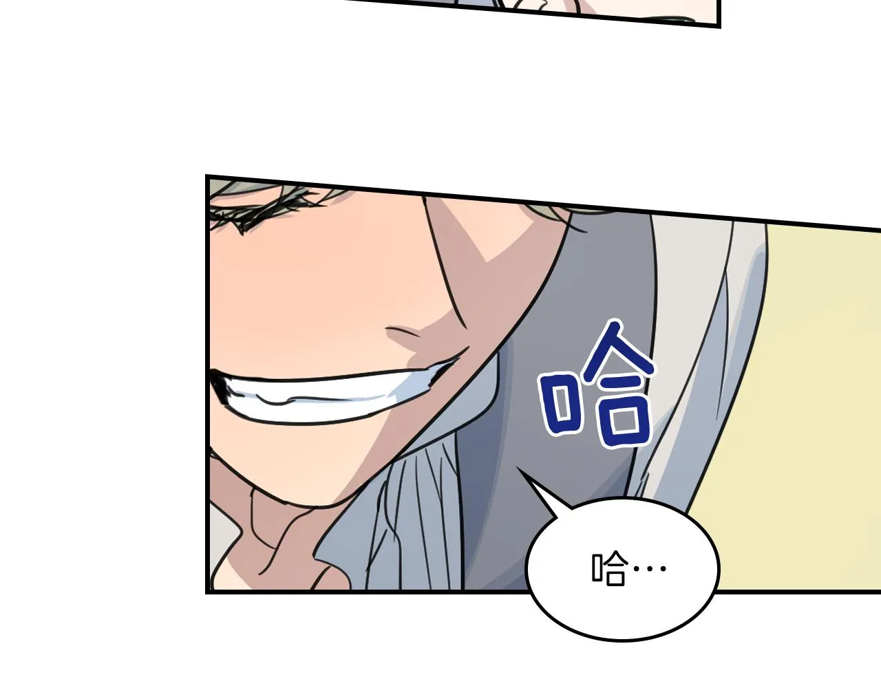 第94话 怨消 第10页