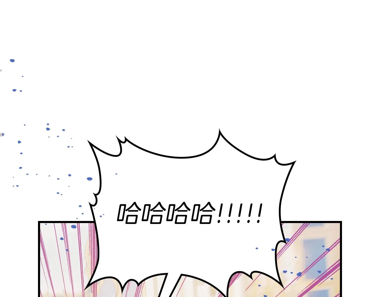 第94话 怨消 第11页