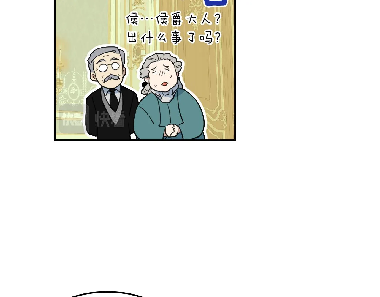 第94话 怨消 第14页