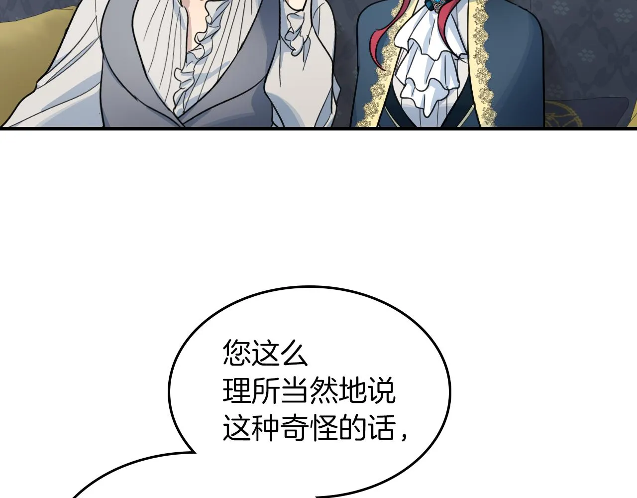 第94话 怨消 第16页