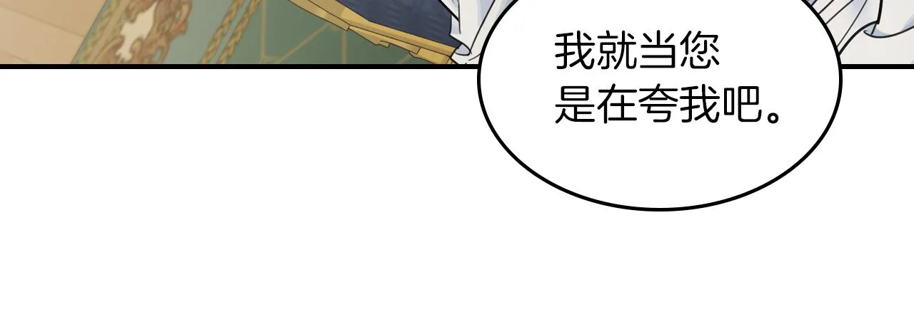 第94话 怨消 第18页