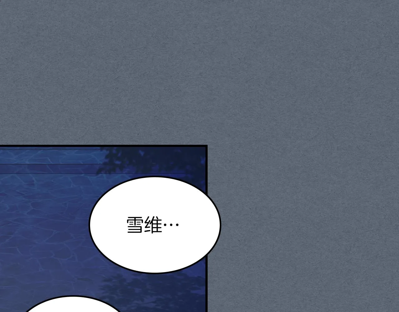 第94话 怨消 第26页