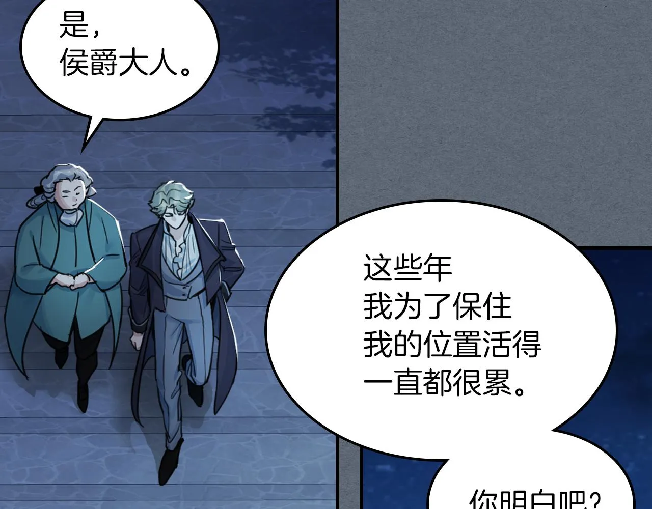 第94话 怨消 第27页