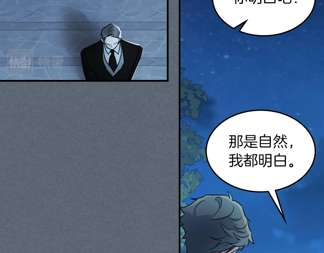 第94话 怨消 第28页