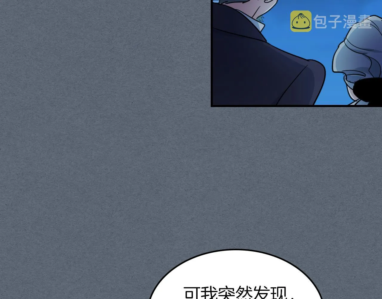 第94话 怨消 第29页