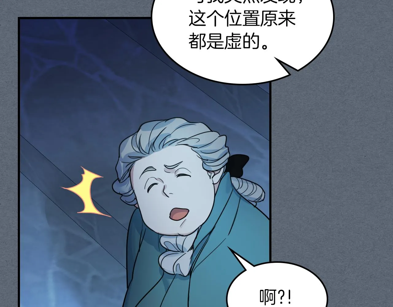 第94话 怨消 第30页