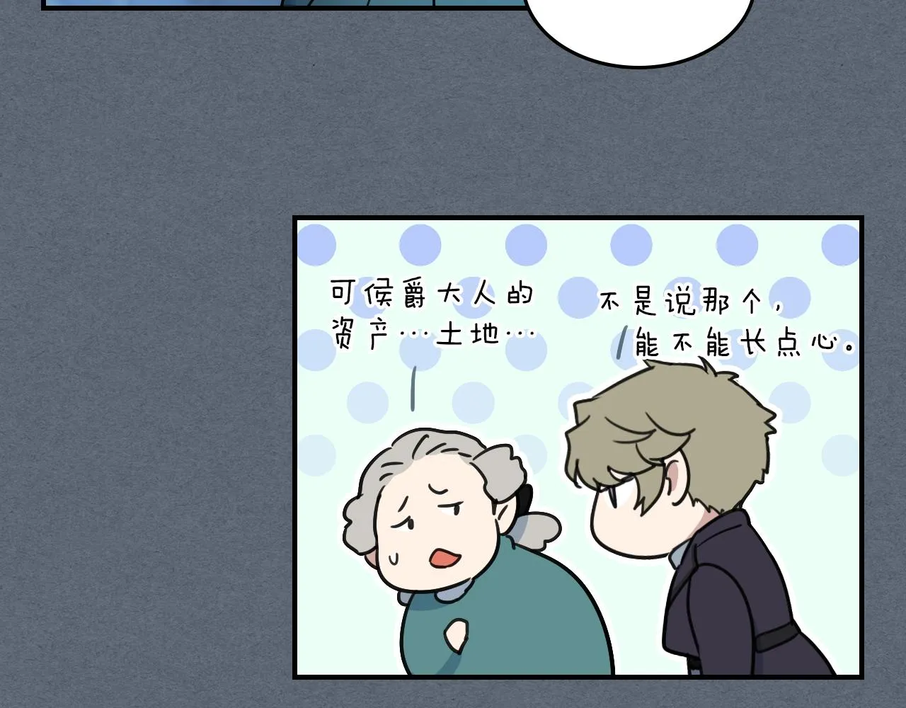 第94话 怨消 第31页