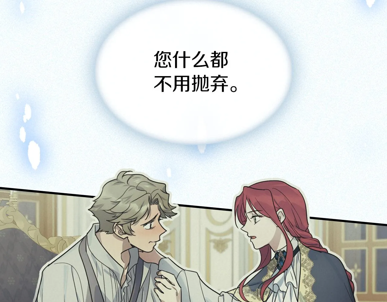 第94话 怨消 第37页